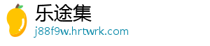 潮汕卤鹅是什么梗 -乐途集